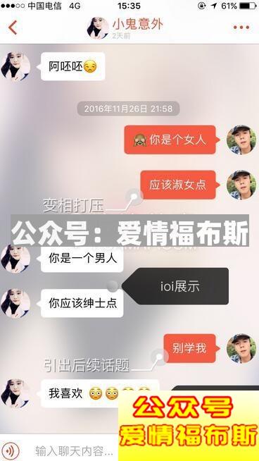 探探撩妹聊天记录,探探撩妹技巧对话(附图对话)