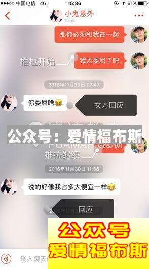 探探撩妹聊天记录,探探撩妹技巧对话(附图对话)