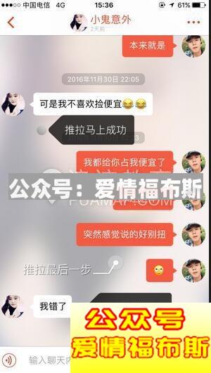 探探撩妹聊天记录,探探撩妹技巧对话(附图对话)