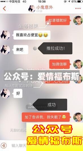 探探撩妹聊天记录,探探撩妹技巧对话(附图对话)