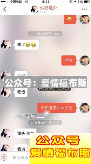 探探撩妹聊天记录,探探撩妹技巧对话(附图对话)