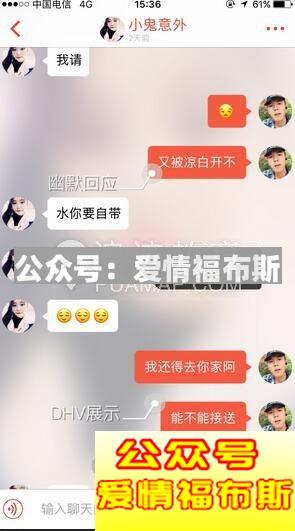 探探撩妹聊天记录,探探撩妹技巧对话(附图对话)第1张