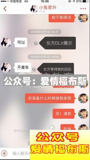 探探撩妹聊天记录,探探撩妹技巧对话(附图对话)第2张