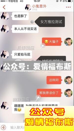 探探撩妹聊天记录,探探撩妹技巧对话(附图对话)第5张