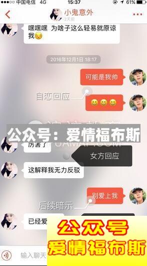 探探撩妹聊天记录,探探撩妹技巧对话(附图对话)第6张