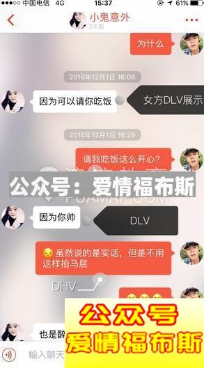 探探撩妹聊天记录,探探撩妹技巧对话(附图对话)第4张