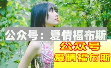 追女生时,如何巧妙回答女人的刁难问题