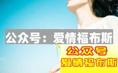 追女生时,如何巧妙回答女人的刁难问题