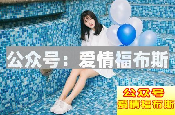 女孩骗男孩感情的六个套路,女孩骗你的表现