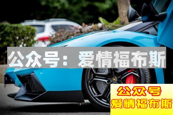 相信每个男人心里都有一辆超跑第3张