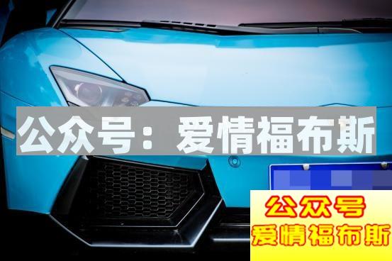 相信每个男人心里都有一辆超跑第9张