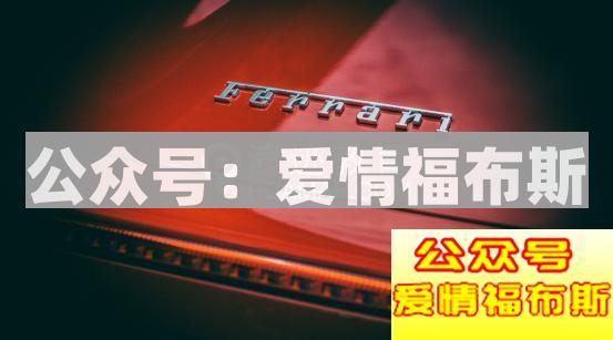相信每个男人心里都有一辆超跑第13张
