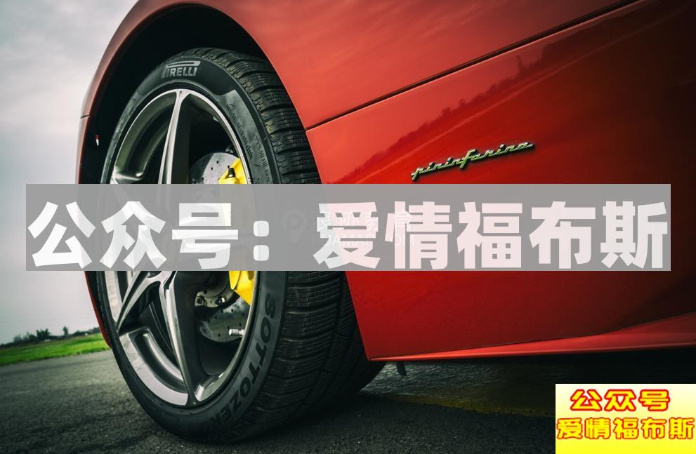 相信每个男人心里都有一辆超跑第17张