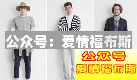 二十多的男人应该怎么打扮,怎样穿着打扮有气质