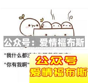 表白套路表情包,告白的表情包