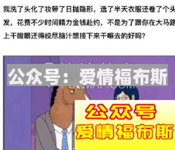 和女生约会,为什么要提前安排好?第2张