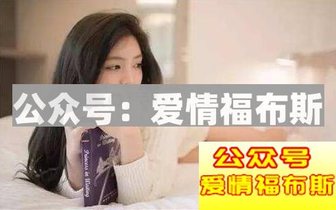 为什么不能对女生太好,对女生太好就追不到第2张