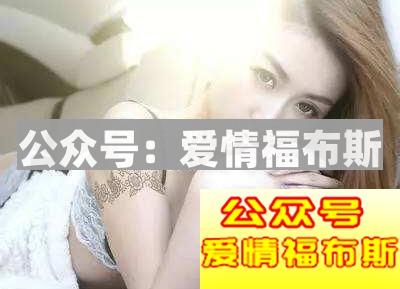 为什么不能对女生太好,对女生太好就追不到第3张