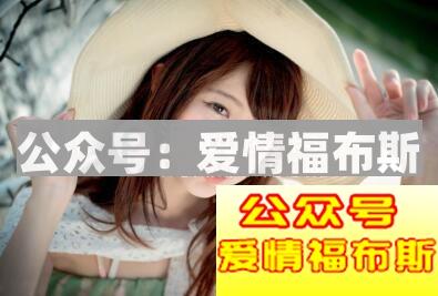 女人爱上你的5种具体表现第2张