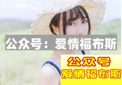 女人爱上你的5种具体表现