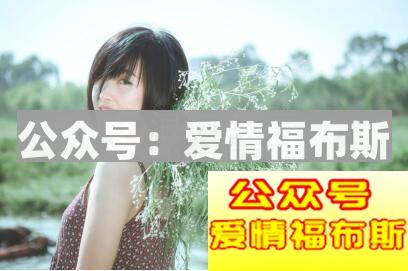 女人爱上你的5种具体表现第4张