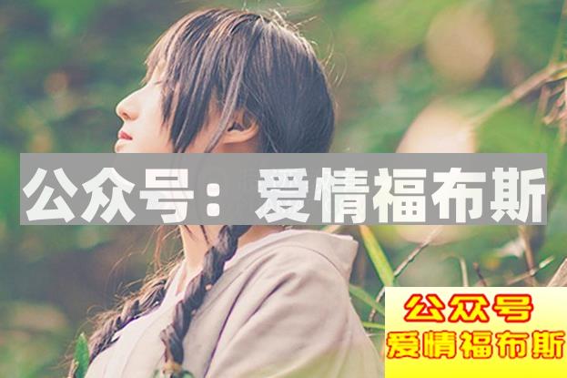 女朋友太独立,我该怎么跟她相处