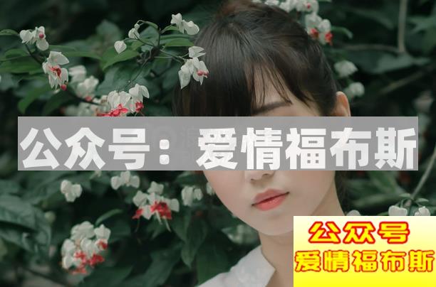 男生遇见女生会紧张的原因有哪些第1张