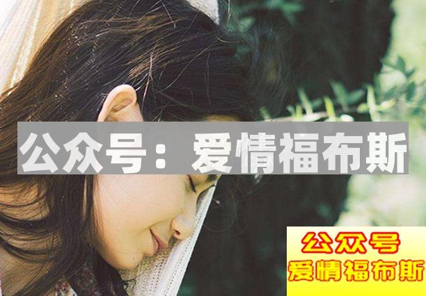 和女生发消息她故意不回复的心理