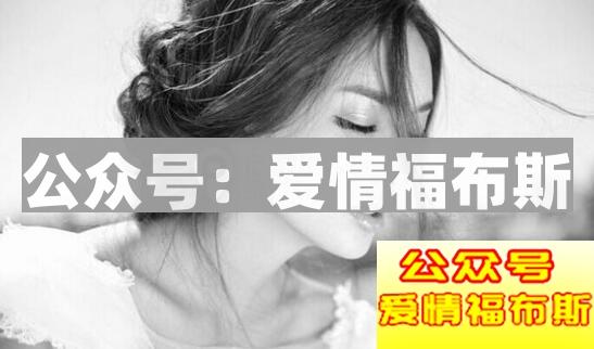 一般女生择偶标准 女人最重要的择偶标准