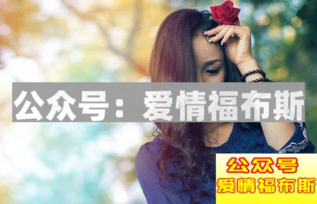 邀约被拒绝后,该怎么追女孩