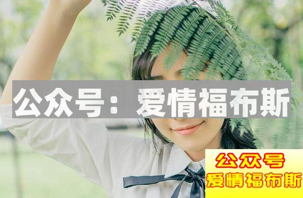 邀约被拒绝后,该怎么追女孩