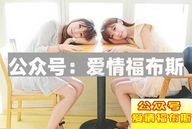 女孩答应了又放鸽子,五点原因教你解答第2张