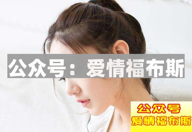 女孩答应了又放鸽子,五点原因教你解答