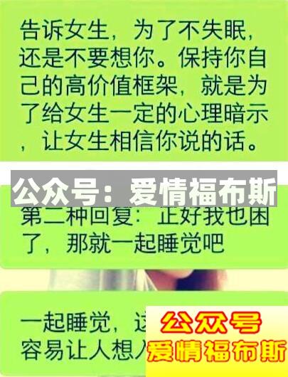 女生说困了想睡觉,老司机教你怎么回复