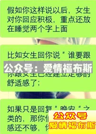 女生说困了想睡觉,老司机教你怎么回复