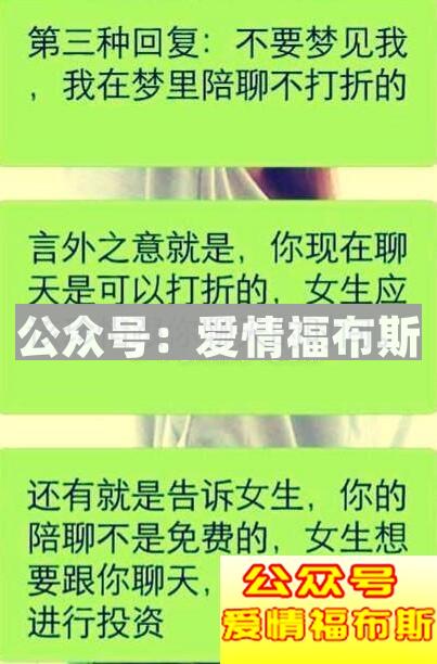 女生说困了想睡觉,老司机教你怎么回复