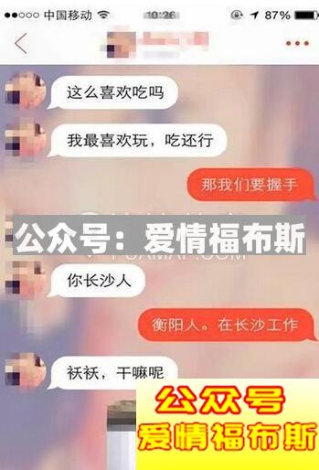 探探怎么聊天怎么开头,探探怎么加人聊天技巧第2张