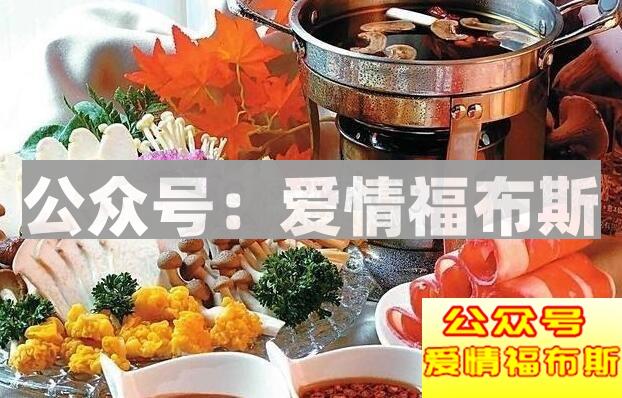 第一次约会吃火锅好吗,约会去吃火锅合适吗?