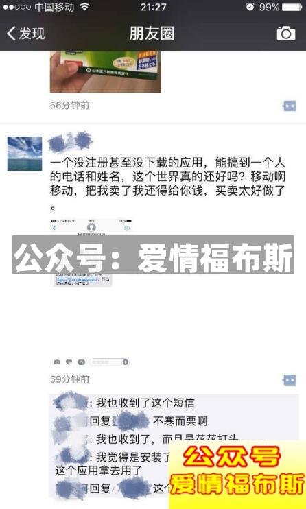 探探的暗恋表白短信是真的吗？怎么还知道名字？