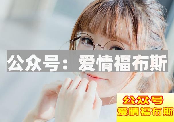 怎样让她对你有好感,让女生产生好感的聊天技巧第2张