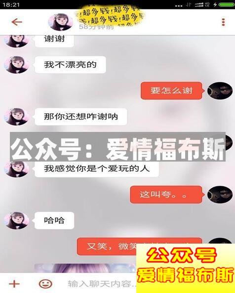 探探怎么约女生出来,探探约女生出来的套路第4张