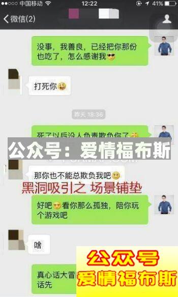 探探到微信，高手泡妞完全教程第3张