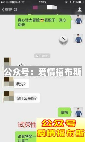 探探到微信，高手泡妞完全教程第4张