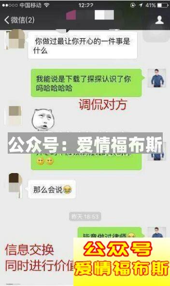探探到微信，高手泡妞完全教程第5张