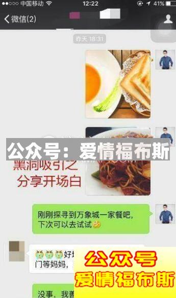 探探到微信，高手泡妞完全教程第2张
