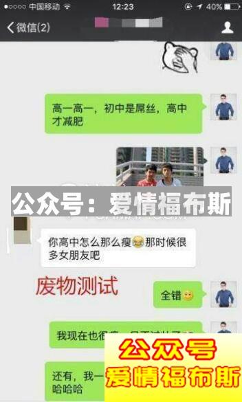 探探到微信，高手泡妞完全教程第8张