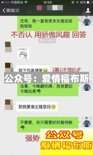探探到微信，高手泡妞完全教程第9张