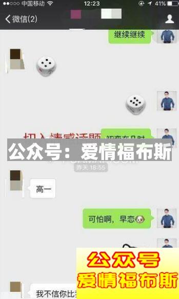 探探到微信，高手泡妞完全教程第6张