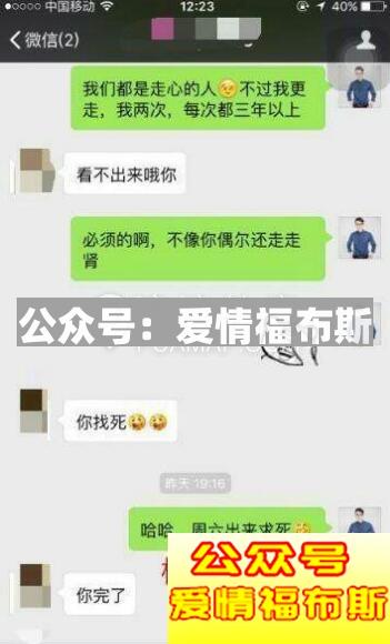 探探到微信，高手泡妞完全教程第11张