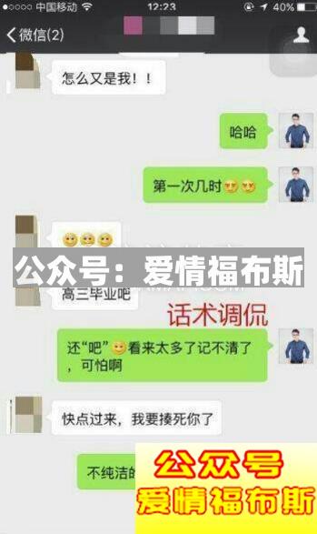 探探到微信，高手泡妞完全教程第12张
